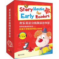 醉染图书欢乐英语分级阅读故事屋 粉色 第2级(1-12)9787555294078