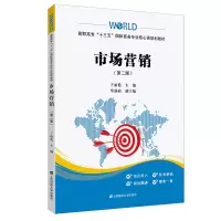 醉染图书市场营销(第二版)9787564570