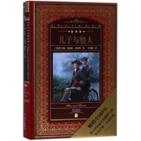 醉染图书儿子与情人/世界文学名著典藏全译本9787536072947