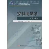 醉染图书控制测量学(第3版)9787550915107