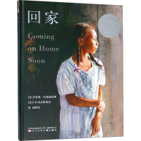 醉染图书回家9787531576006