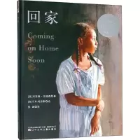 醉染图书回家9787531576006