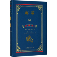 醉染图书海蒂9787519245115