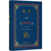 醉染图书海蒂9787519245115