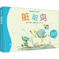 醉染图书脏脏鸟9787531951162