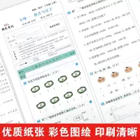 醉染图书学效评估完全测试卷 语文 2年级·上册9787514818024