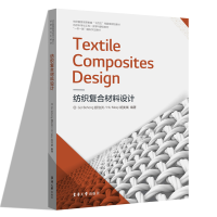 醉染图书Textile Coites Design 纺织复合材料设计9787566919182
