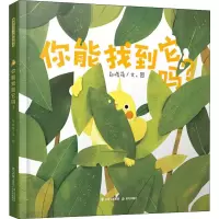 醉染图书你能找到它吗?9787571501846
