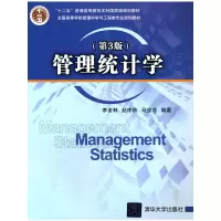 醉染图书管理统计学(第3版)9787302441793