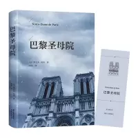 醉染图书巴黎院9787541495069