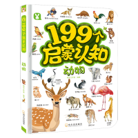 醉染图书动物9787548440789