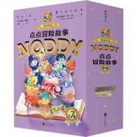 醉染图书"点点冒险故事"系列(全7册)9787559656353