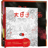 醉染图书"入园我"成长图画书(3册)1157863