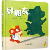 醉染图书好朋友9787514855845