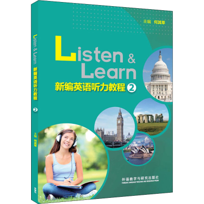 醉染图书新编英语听力教程 29787513559874