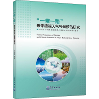 醉染图书""未来天气气候预估研究9787502970321