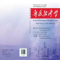醉染图书海派经济学16卷,第4期,总第64期97875642252