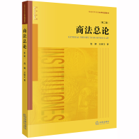 醉染图书商总(第2版)9787519735722
