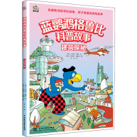 醉染图书建筑探秘9787522604688