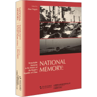 醉染图书共和国难忘瞬间9787508542805