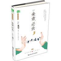 醉染图书来者,必去9787300274645