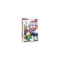 醉染图书美德智慧故事:拼音版9787550251618