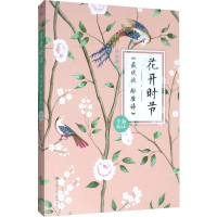 醉染图书花开时节 《风 醉唐诗》 全新增订本9787300273839