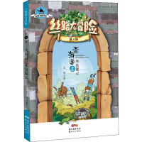 醉染图书青海道之外星疑云9787558315091