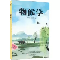 醉染图书物候学9787576019636