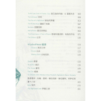 醉染图书诗集 来自犹格斯的真9787568929974