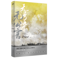 醉染图书无污染无公害9787505747449