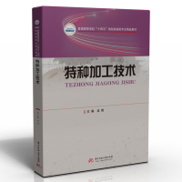 醉染图书特种加工技术9787568081627