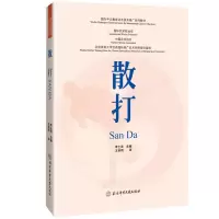 醉染图书散打9787564436599