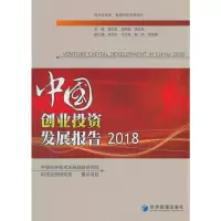 醉染图书中国创业发展报告 20189787509659069