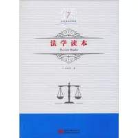 醉染图书法学读本9787970