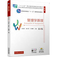 醉染图书管理学原理(第4版)/冯拾松9787111639381