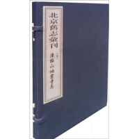 醉染图书北京旧志汇刊:潭柘山岫云寺志9787806636206