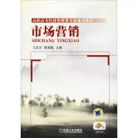 醉染图书市场营销9787111315544