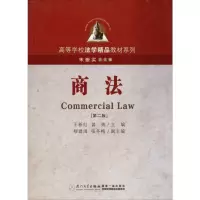 醉染图书商法(第2版)9787561561508