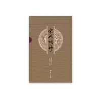 醉染图书《宋人词钞》9787518708857