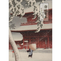 醉染图书静观日本9787507544275