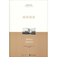 醉染图书政治论9787308193801