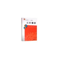 醉染图书高职数学9787561864722