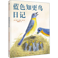 醉染图书蓝色知更鸟日记9787559636799