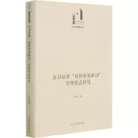 醉染图书公司品牌:双核价值驱动