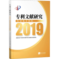 醉染图书文献研究 2019 材料9787513070959