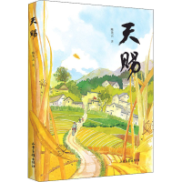 醉染图书天赐9787547434444