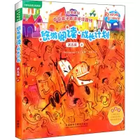 醉染图书悠游阅读·成长计划.第5级.4:点读书(全6册)9787521328363