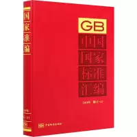 醉染图书中国标准汇编 2018年 修订-219787506695978
