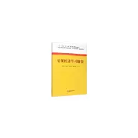醉染图书宏观经济学习题集9787550443631